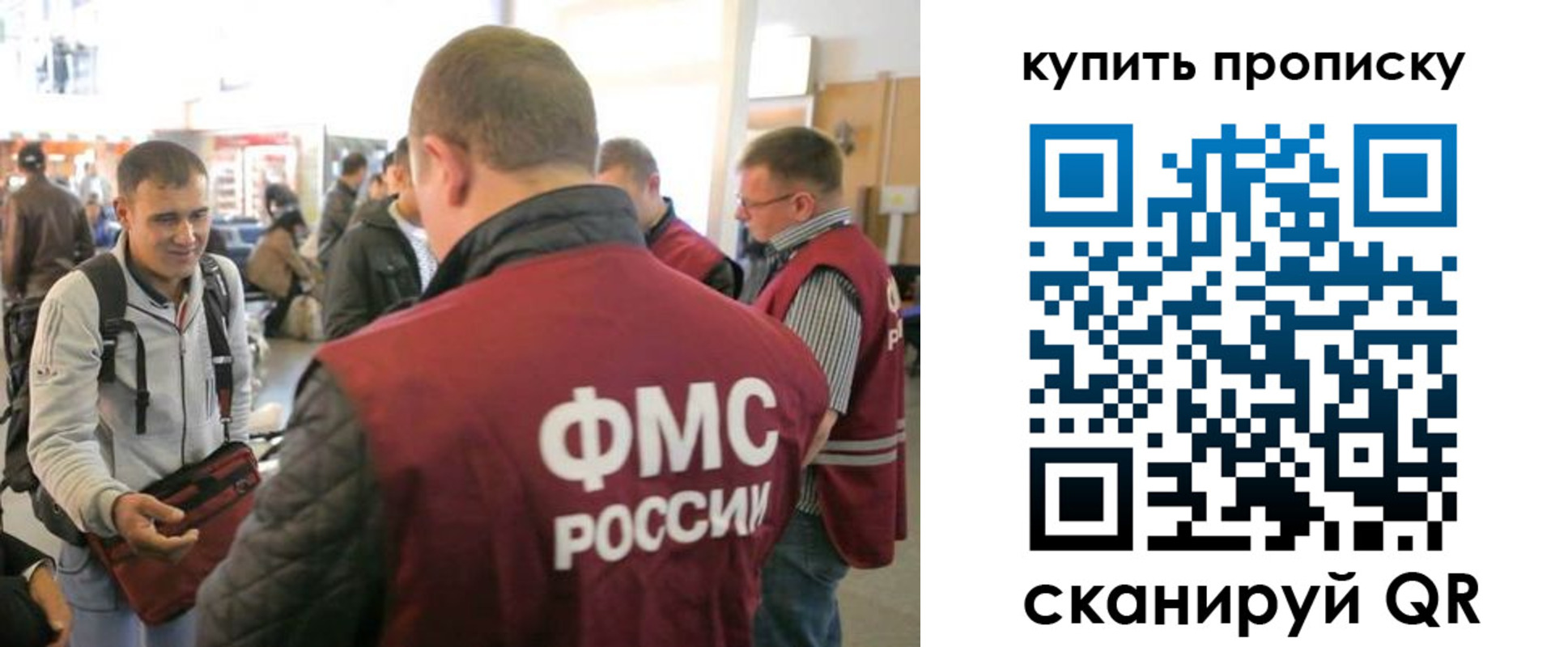 прописка в Калачинске