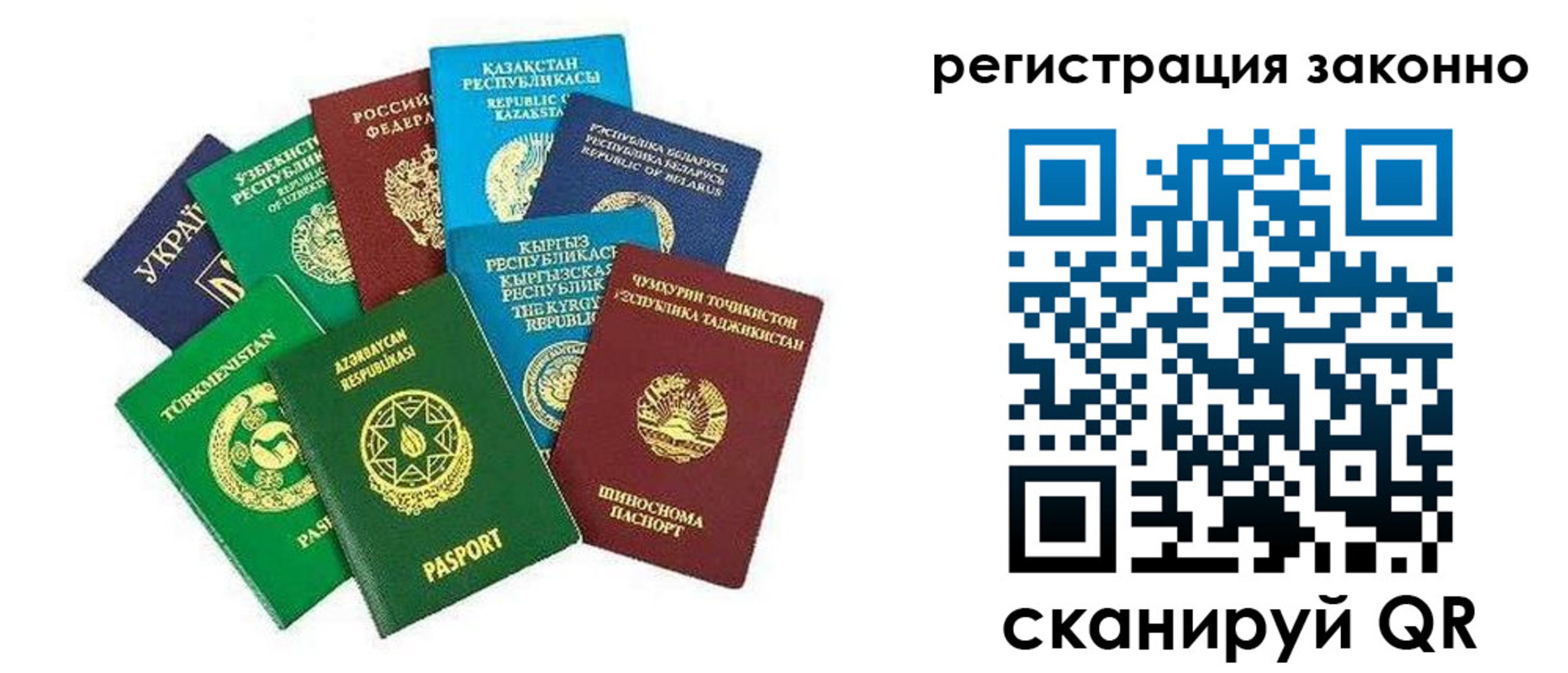 временная регистрация поиск в Калачинске