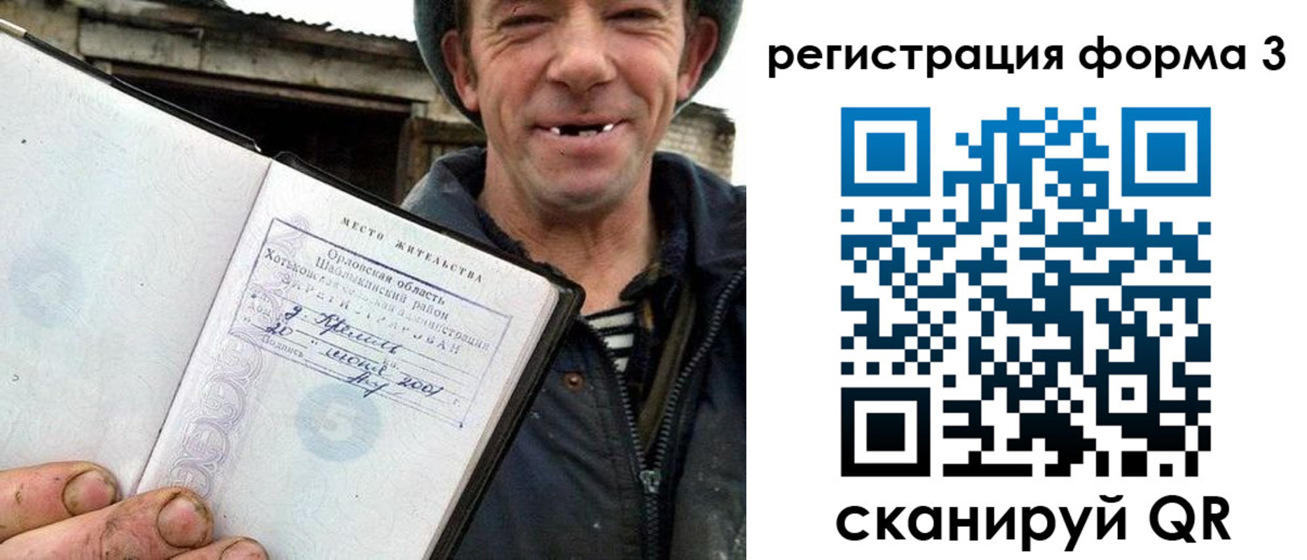 временная регистрация госуслуги в Калачинске