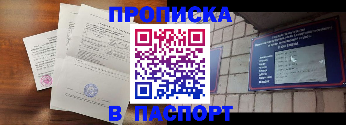 миграционный учет в Калачинске