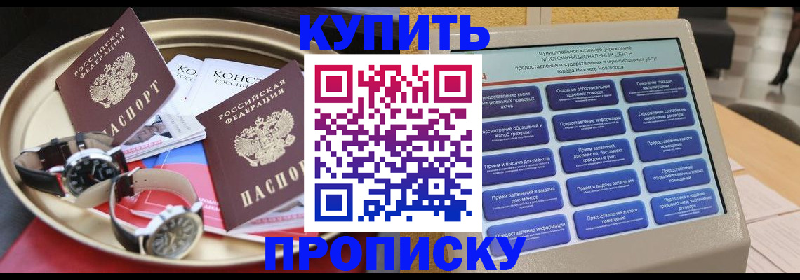 временная регистрация госуслуги в Калачинске